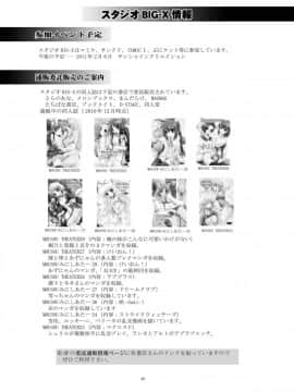 [Dola漢化] [スタジオBIG-X (ありのひろし)] MOUSOU THEATER 30 (俺の妹がこんなに可愛いわけがない) [DL版]_048