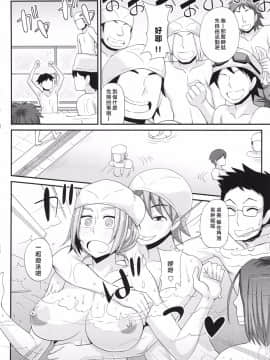 (C86) [DA HOOTCH (新堂エル)] TSF物語アペンド2.0 [沒有漢化]_23