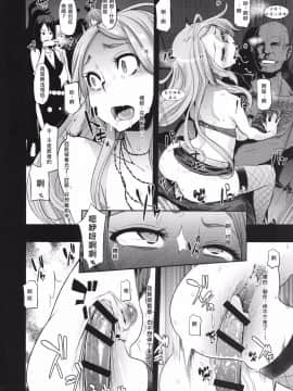 (C86) [DA HOOTCH (新堂エル)] TSF物語アペンド2.0 [沒有漢化]_57
