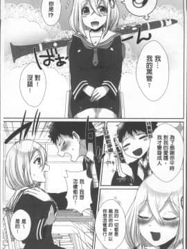 [4K掃圖組][海老名えび] 新鮮ぷりまん_009