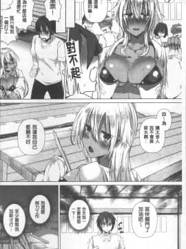 [4K掃圖組][海老名えび] 新鮮ぷりまん_038