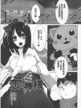 [4K掃圖組][海老名えび] 新鮮ぷりまん_085