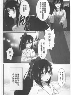 [4K掃圖組][海老名えび] 新鮮ぷりまん_088