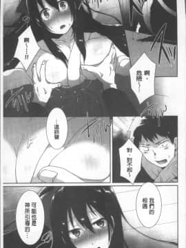 [4K掃圖組][海老名えび] 新鮮ぷりまん_089