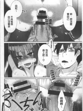 [4K掃圖組][海老名えび] 新鮮ぷりまん_110