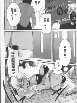 [4K掃圖組][海老名えび] 新鮮ぷりまん_118