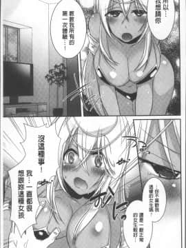 [4K掃圖組][海老名えび] 新鮮ぷりまん_123
