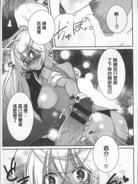 [4K掃圖組][海老名えび] 新鮮ぷりまん_125