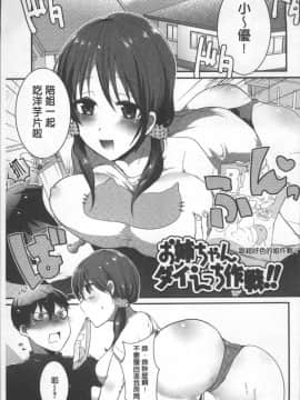 [4K掃圖組][海老名えび] 新鮮ぷりまん_157