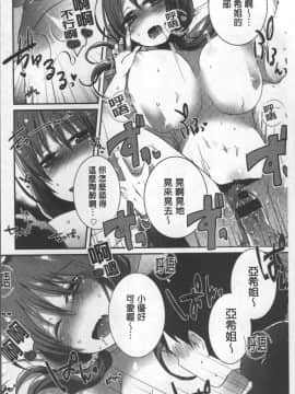 [4K掃圖組][海老名えび] 新鮮ぷりまん_168