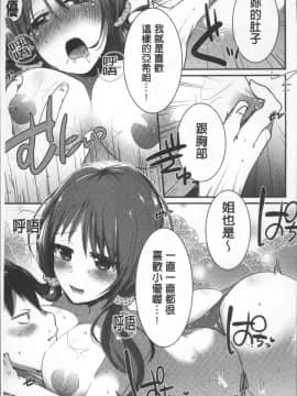 [4K掃圖組][海老名えび] 新鮮ぷりまん_171