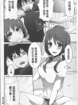 [4K掃圖組][海老名えび] 新鮮ぷりまん_174