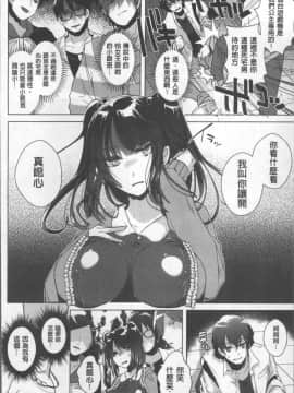 [4K掃圖組][海老名えび] 新鮮ぷりまん_176