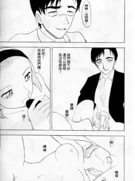 [大矢なこ] 成年偵探軻楠 8_106