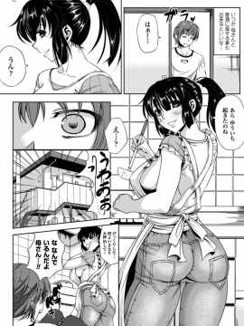 [アンソロジー] 甘艶母 ～もっとママに甘えていいのよ～ Vol,2 [DL版]_0007