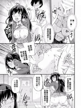 (COMIC1☆11) [sarfatation (さふぁ太)] 政府公認NTR子作りマッチング (オリジナル) [DL版] [Thunder個人漢化]_017