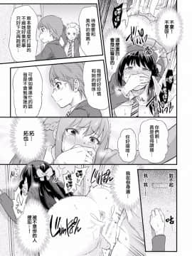 (COMIC1☆11) [sarfatation (さふぁ太)] 政府公認NTR子作りマッチング (オリジナル) [DL版] [Thunder個人漢化]_019