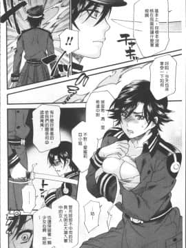 [4K掃圖組][ウメ吉] 狂イク実習_106