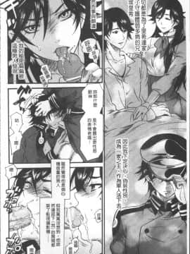 [4K掃圖組][ウメ吉] 狂イク実習_108