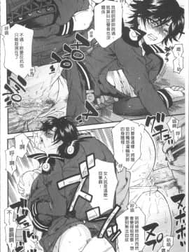 [4K掃圖組][ウメ吉] 狂イク実習_110
