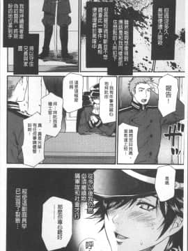[4K掃圖組][ウメ吉] 狂イク実習_124