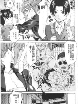 [4K掃圖組][ウメ吉] 狂イク実習_147