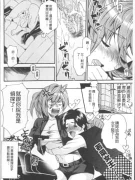 [4K掃圖組][ウメ吉] 狂イク実習_164