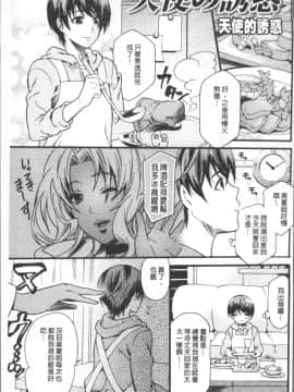[4K掃圖組][ウメ吉] 狂イク実習_165