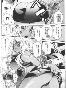 [4K掃圖組][ウメ吉] 狂イク実習_170