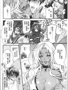 [4K掃圖組][ウメ吉] 狂イク実習_184