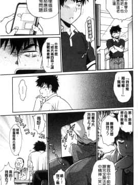 [風的工房][真鍋譲治] 硬くて太くて熱いのを♥ 硬挺又粗大又熱的那個_174