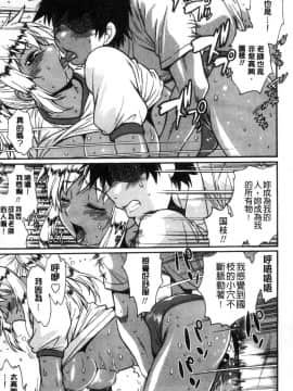 [風的工房][真鍋譲治] 硬くて太くて熱いのを♥ 硬挺又粗大又熱的那個_186
