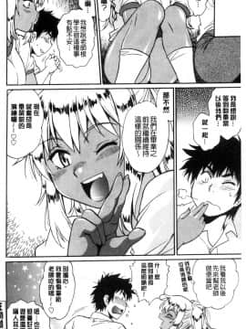 [風的工房][真鍋譲治] 硬くて太くて熱いのを♥ 硬挺又粗大又熱的那個_191