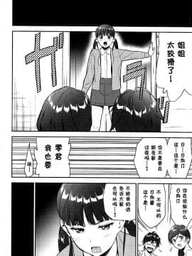 (C91) [裏FMO (フミオ)] 十二月の鄙陋 (3月のライオン)［胸垫汉化组］_022