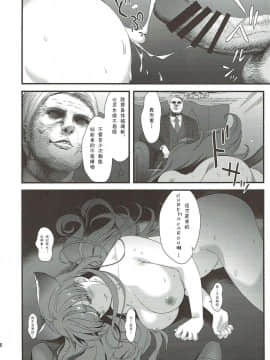 [夏姬霸汉化组] (C93) [山田一族。 (もきゅ、袋小路)] 戦士宣誓 (キラキラ☆プリキュアアラモード)_054