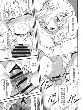 [Sinris個人漢化] [ろ～たり～Engine (神無月元史)] ウチノヨメ (ご注文はうさぎですか-)[Digital]_29