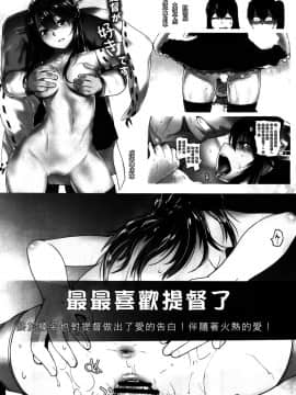 [瑞树汉化][紅茶屋 (大塚子虎)] 鹿島が駆逐の子に性欲の相談を受けた話 (艦隊これくしょん -艦これ-)_043