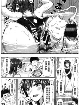 [風的工房][月蜥蜴] スキってイってるじゃん 喜歡所以洩了出來不是嗎_081