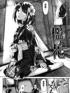 [風的工房][月蜥蜴] スキってイってるじゃん 喜歡所以洩了出來不是嗎_083
