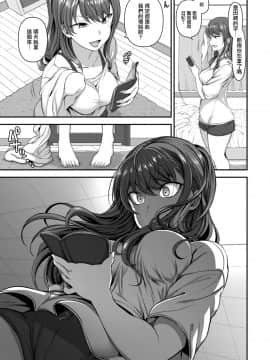 [愛上陸] イジラレ ～復讐催眠 #3 (コミックゼロス #61) [無邪気漢化組][MJK-18-Z953][無修正]_025