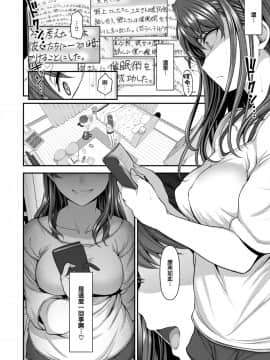 [愛上陸] イジラレ ～復讐催眠 #3 (コミックゼロス #61) [無邪気漢化組][MJK-18-Z953][無修正]_026