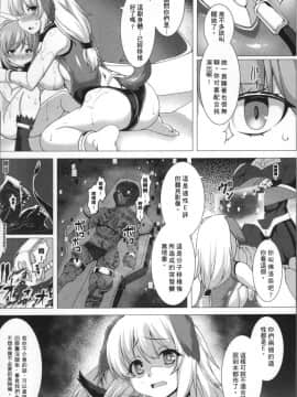 [4K掃圖組][宇行日和] 福従都市メガロマニア_020