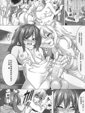 [4K掃圖組][宇行日和] 福従都市メガロマニア_139