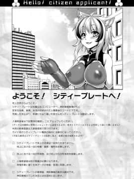 [4K掃圖組][宇行日和] 福従都市メガロマニア_205