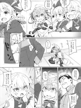 (C93) [チデヂ (オヤヂ)] 凌辱的でロリカルです (FateGrand Order)_004
