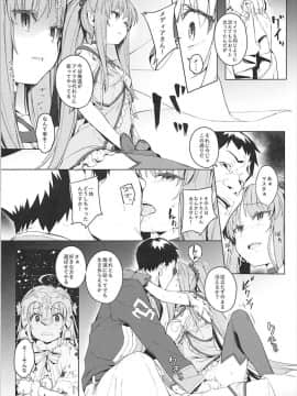 (C93) [チデヂ (オヤヂ)] 凌辱的でロリカルです (FateGrand Order)_007