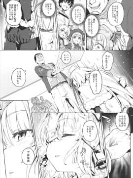 (C93) [チデヂ (オヤヂ)] 凌辱的でロリカルです (FateGrand Order)_008