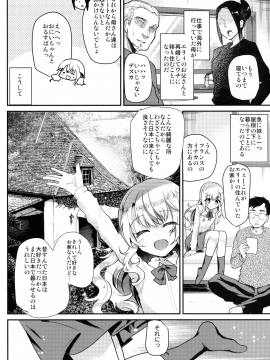 (C93) [しまじや (しまじ)] 甘えんぼ義妹エリィちゃん (オリジナル)_05