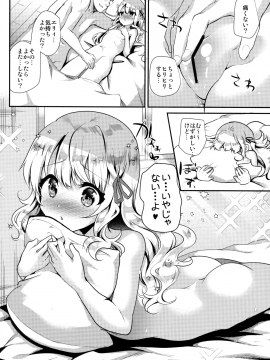 (C93) [しまじや (しまじ)] 甘えんぼ義妹エリィちゃん (オリジナル)_23