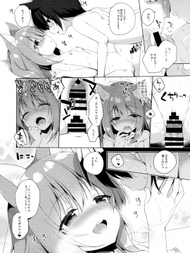 (C93) [23.4ド (イチリ)] ボクの理想の異世界生活 (オリジナル)_15
